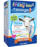 FREZYLAC PLATINUM 1 ΒΡΕΦΙΚΟ ΒΙΟΛΟΓΙΚΟ ΓΑΛΑ 400GR Γάλατα FREZYLAC PLATINUM 1 ΒΡΕΦΙΚΟ ΒΙΟΛΟΓΙΚΟ ΓΑΛΑ 400GR Γάλατα