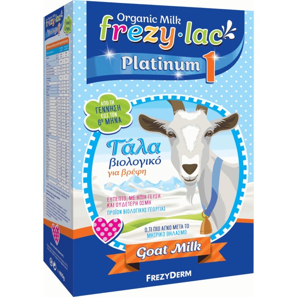 FREZYLAC PLATINUM 1 ΒΡΕΦΙΚΟ ΒΙΟΛΟΓΙΚΟ ΓΑΛΑ 400GR Γάλατα FREZYLAC PLATINUM 1 ΒΡΕΦΙΚΟ ΒΙΟΛΟΓΙΚΟ ΓΑΛΑ 400GR Γάλατα