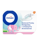 OTRISALIN ΣΥΣΚΕΥΗ ΡΙΝΙΚΗΣ ΑΠΟΦΡΑΞΗΣ Συσκευές Απόφραξης Μύτης