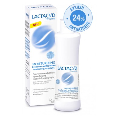 LACTACYD PHARMA MOISTURIZING 250ML Ευαίσθητη Περιοχή